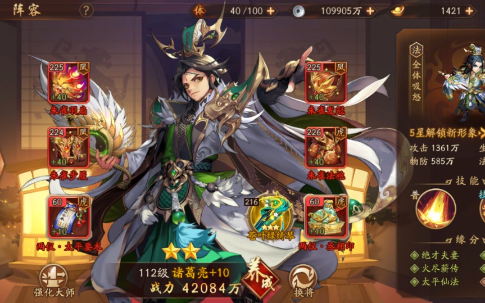 少年三国志2贾诩怎么搭配