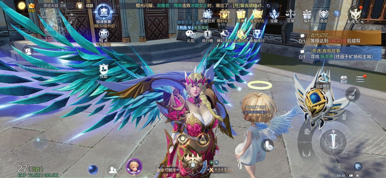 全民奇迹2清新药剂怎么做