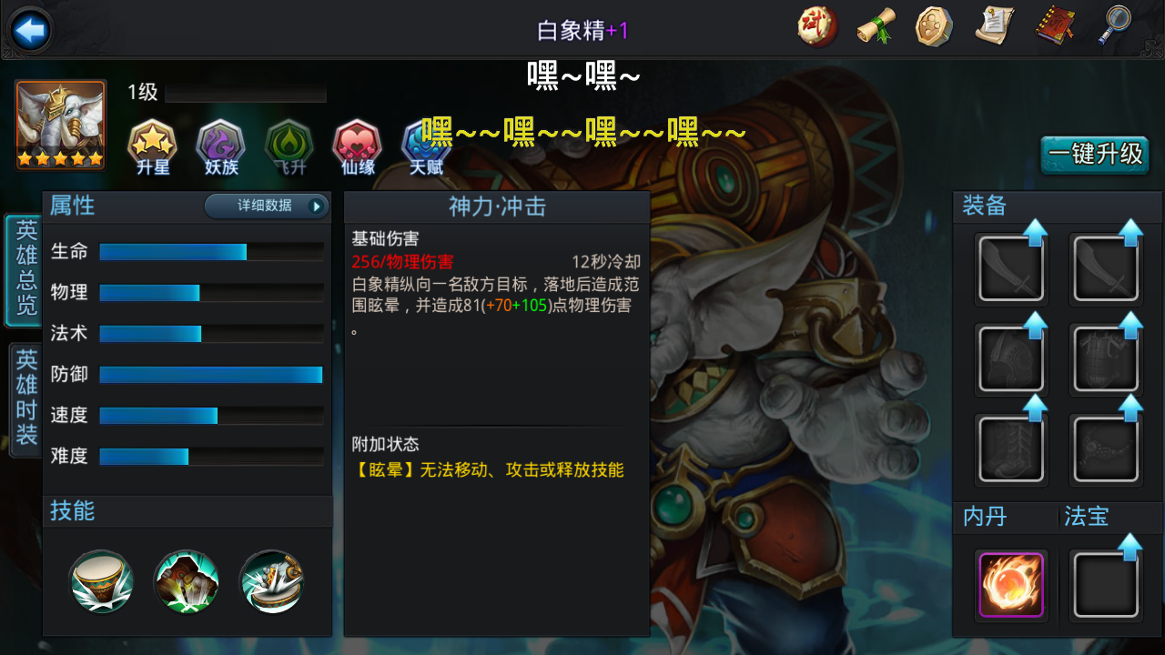 乱斗西游怎么刷经验