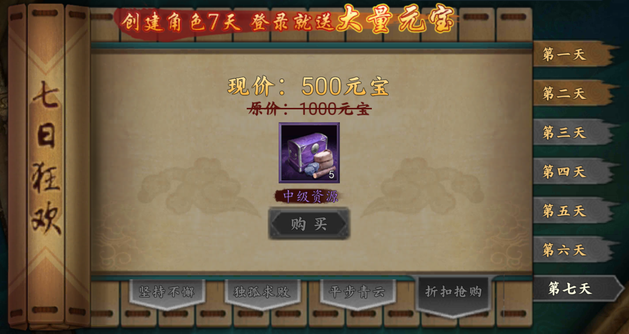 帝王三国如何劝名将