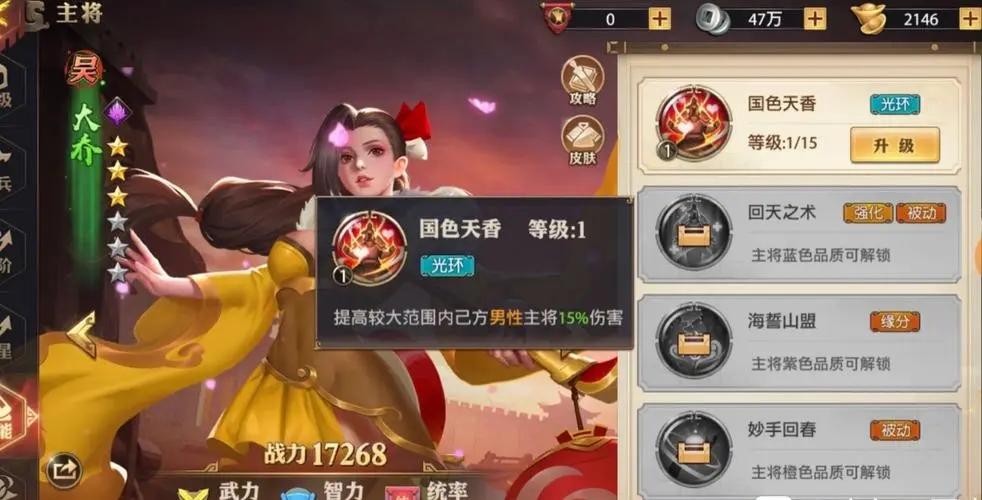 少年三国志召唤武将在哪里