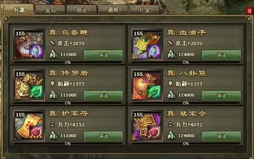 攻城掠地做什么宝物好 攻城掠地做什么宝物好