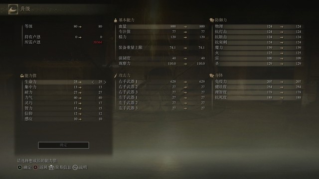 艾尔登法环观星者激光在哪学