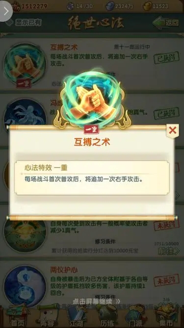 大掌门2独门武功选哪个好