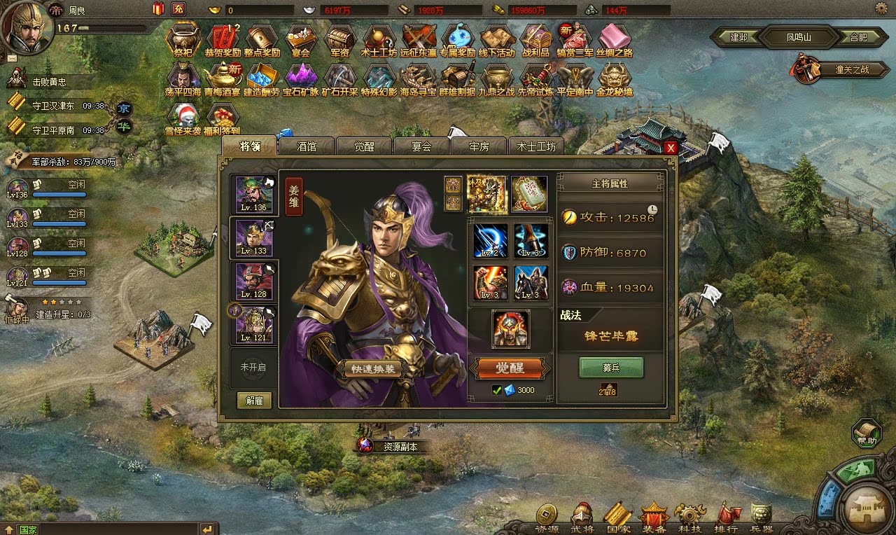 攻城掠地手游曹彰怎么过 攻城掠地手游曹彰怎么过