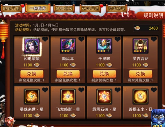 乱斗西游阵法在哪用 乱斗西游阵法在哪用