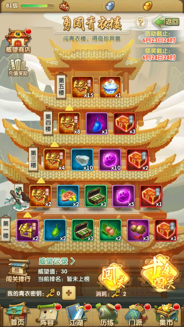 大掌门寒玉床如何玩