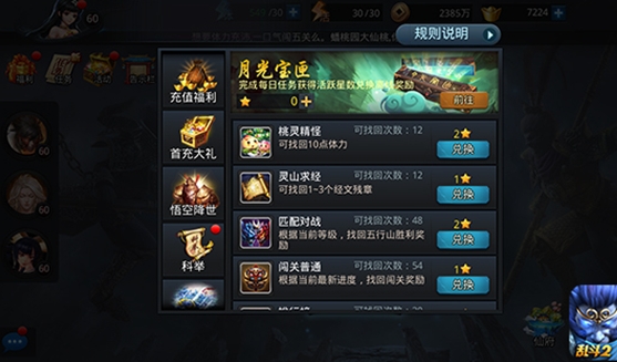 乱斗西游阵法在哪用 乱斗西游阵法在哪用