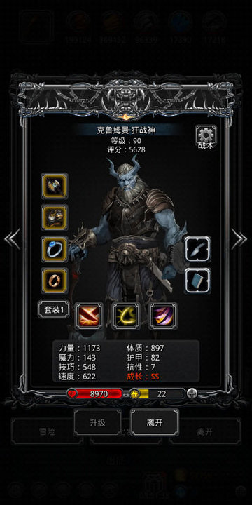 地下城堡2辛西娅第三次在哪里