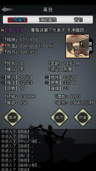 放置江湖镔铁怎么获得 放置江湖镔铁怎么获得