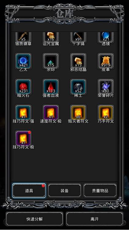 地下城堡3鱼生怎么获得