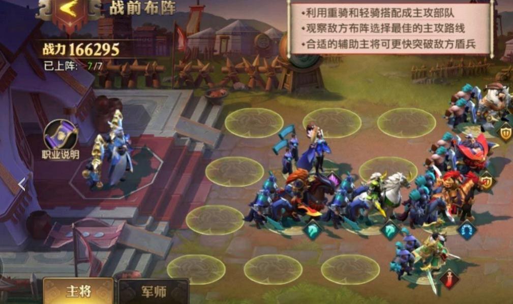 少年三国志比武在哪 少年三国志比武在哪