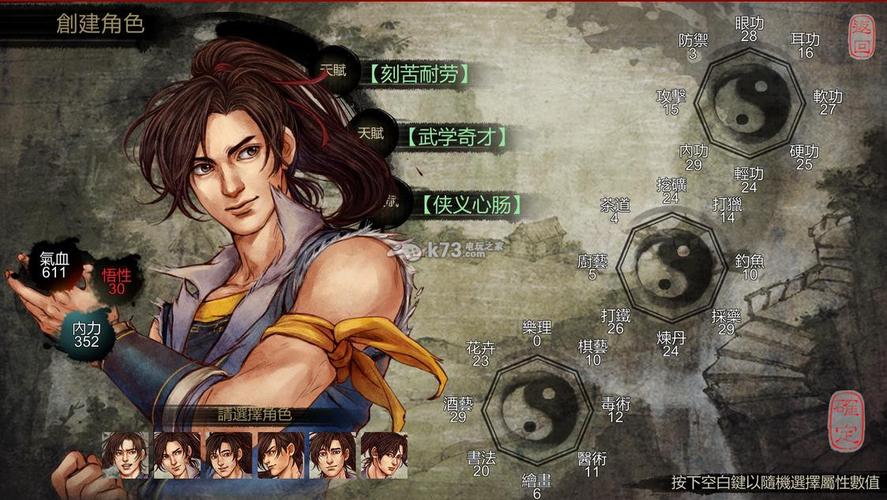 侠客风云传哪个招式最强