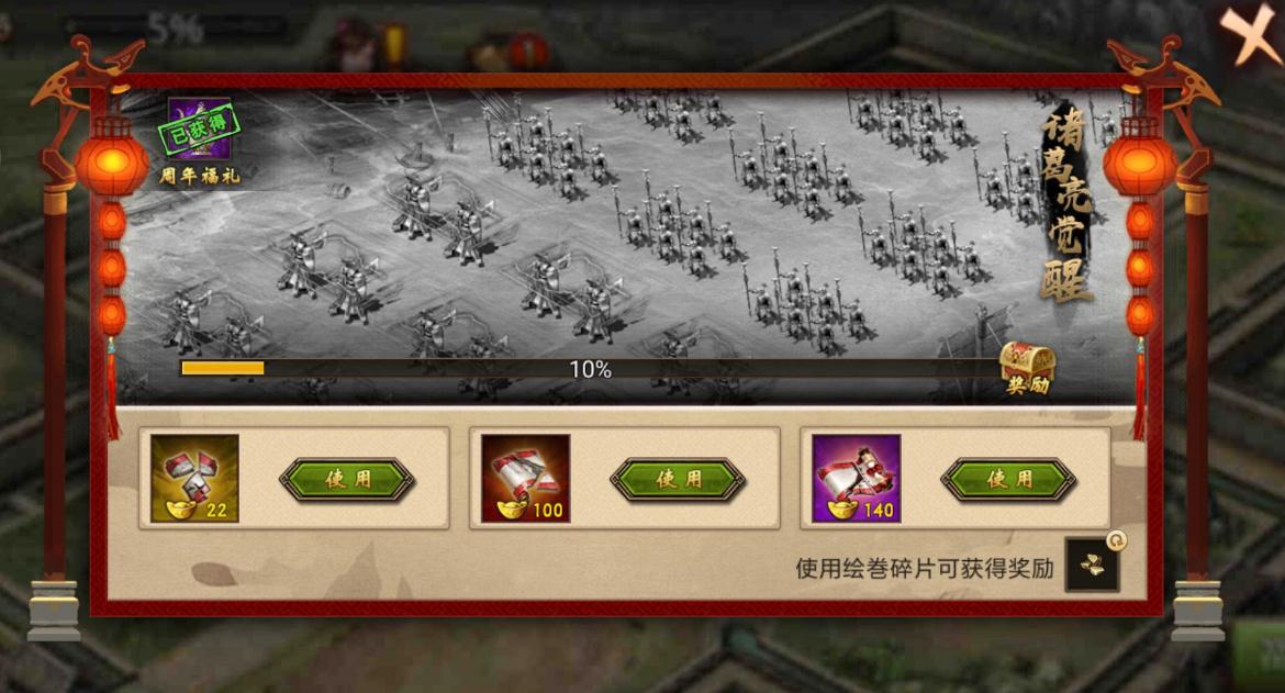 攻城掠地犒赏全军酒怎么弄