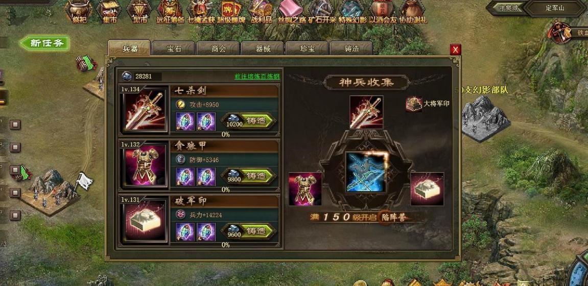 攻城掠地犒赏全军酒怎么弄