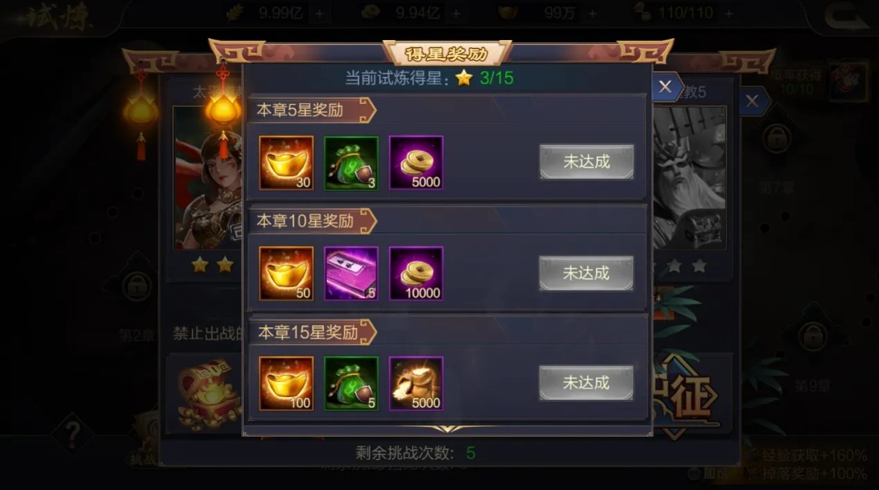 帝王三国如何劝名将