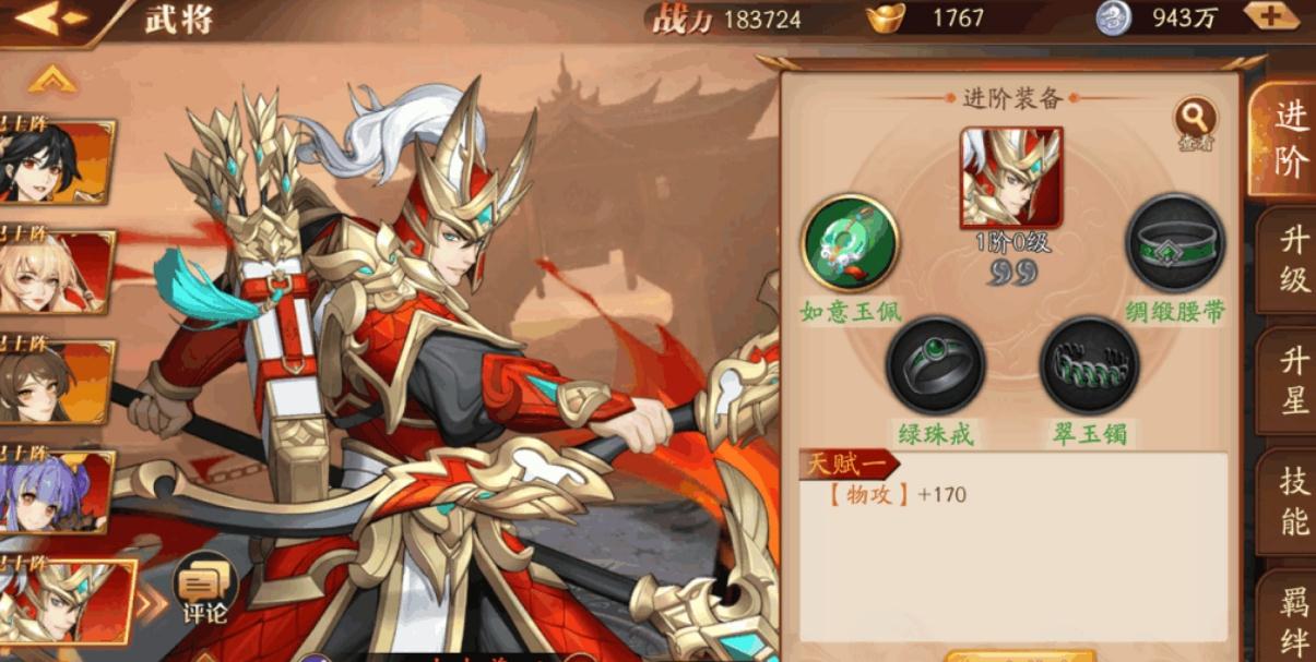 放开那三国3群雄阵营秦香怎么过