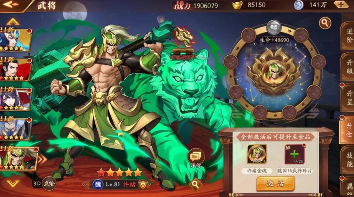 放开那三国3群雄阵营秦香怎么过