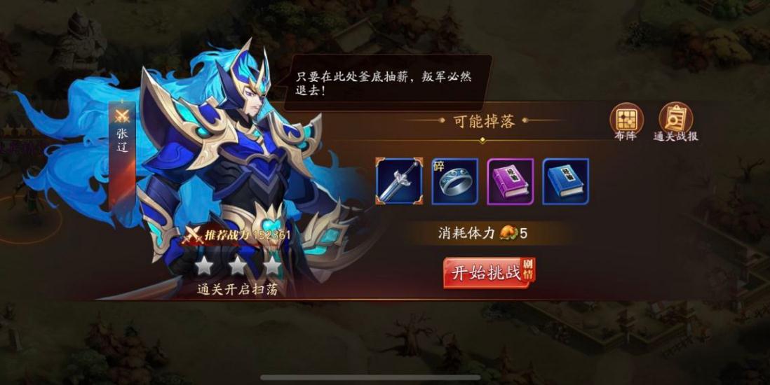 放开那三国3群雄阵营秦香怎么过