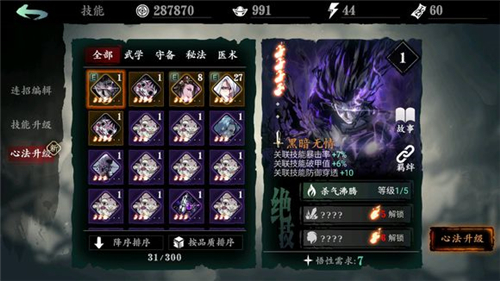 影之刃三如何召唤护卫 影之刃三如何召唤护卫