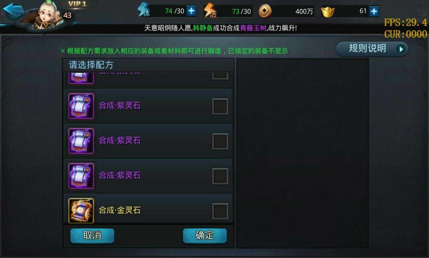 乱斗西游真君5阶怎么过