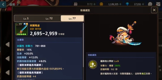 坎公骑冠剑迷宫第48关怎么过