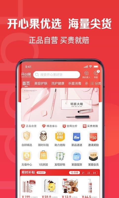 开心果截图1