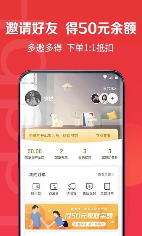 开心果截图2