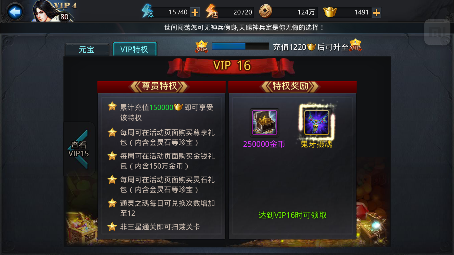 乱斗西游2绛霞丹砾怎么获得