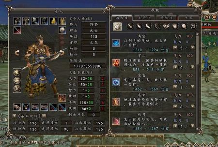 三国群英传2枪兵被什么克