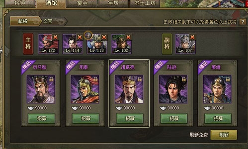 攻城掠地吕布招募什么兵 攻城掠地吕布招募什么兵