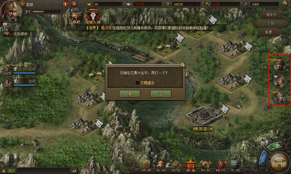 攻城掠地188关怎么过