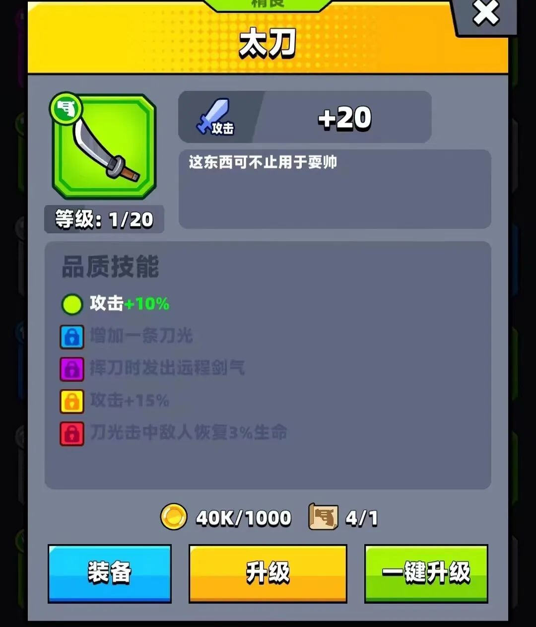 弹壳特攻队散弹配什么技能