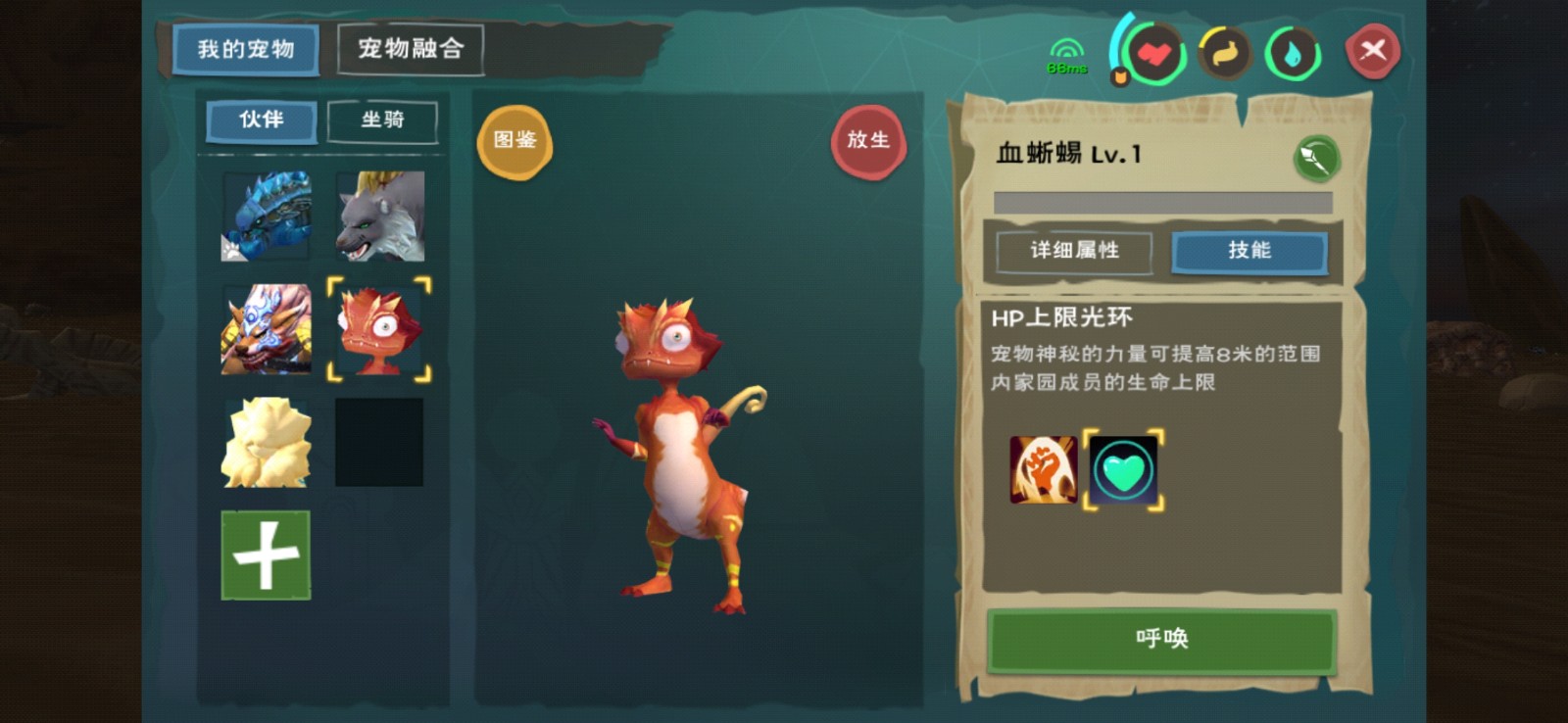 创造与魔法速度快的坐骑有哪些 创造与魔法速度快的坐骑有哪些