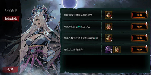 影之刃3的洗罪符怎么获得