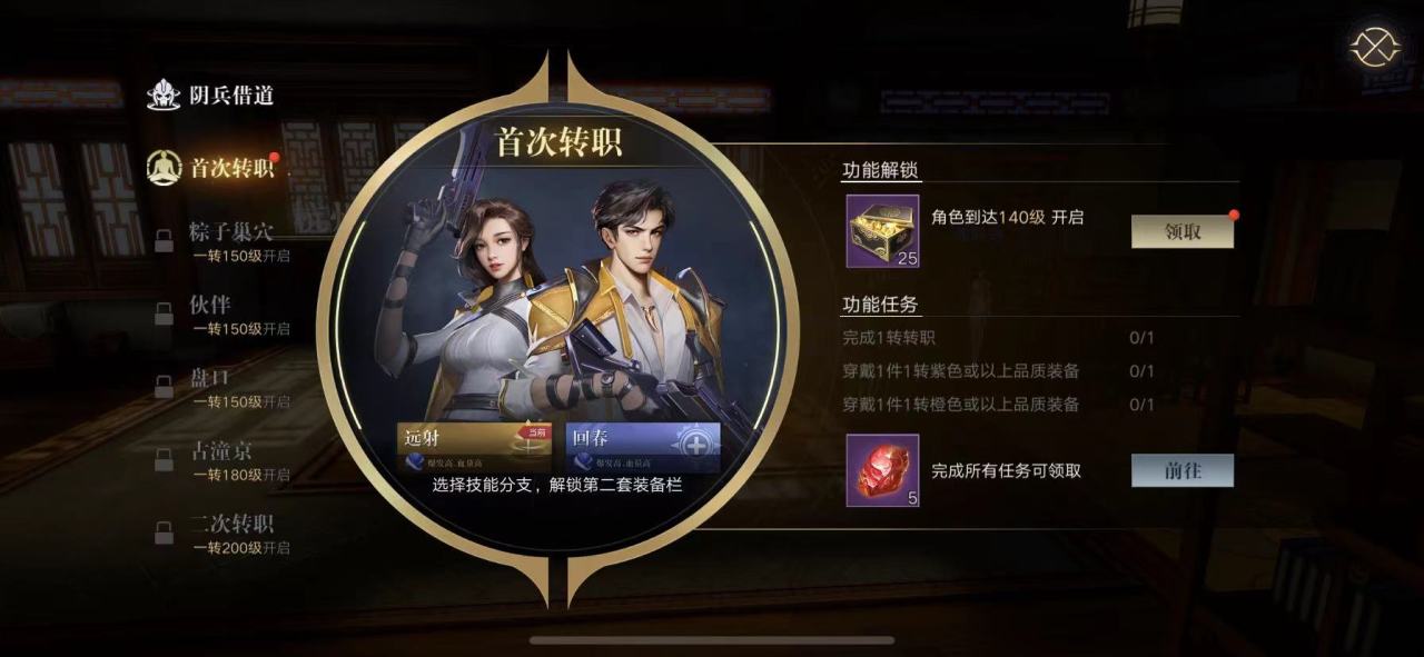 新盗墓笔记职业平民怎么玩