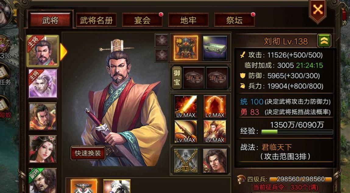 攻城掠地里怎么增加兵力