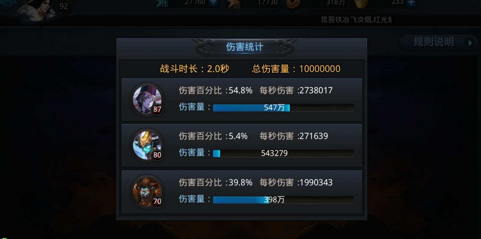 乱斗西游真君5阶怎么过 乱斗西游真君5阶怎么过