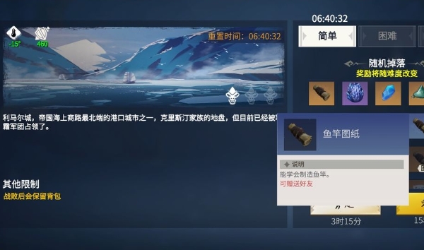 冰原守卫者灵魂粉末怎么获得