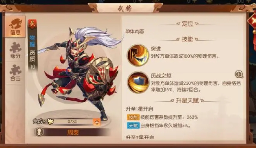 少年三国志2救苍生符怎么获得