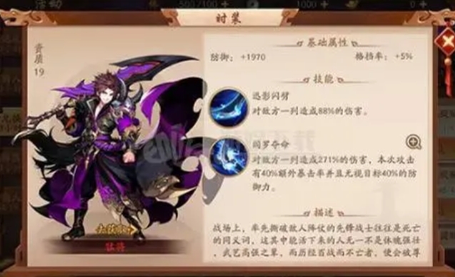 少年三国志2救苍生符怎么获得