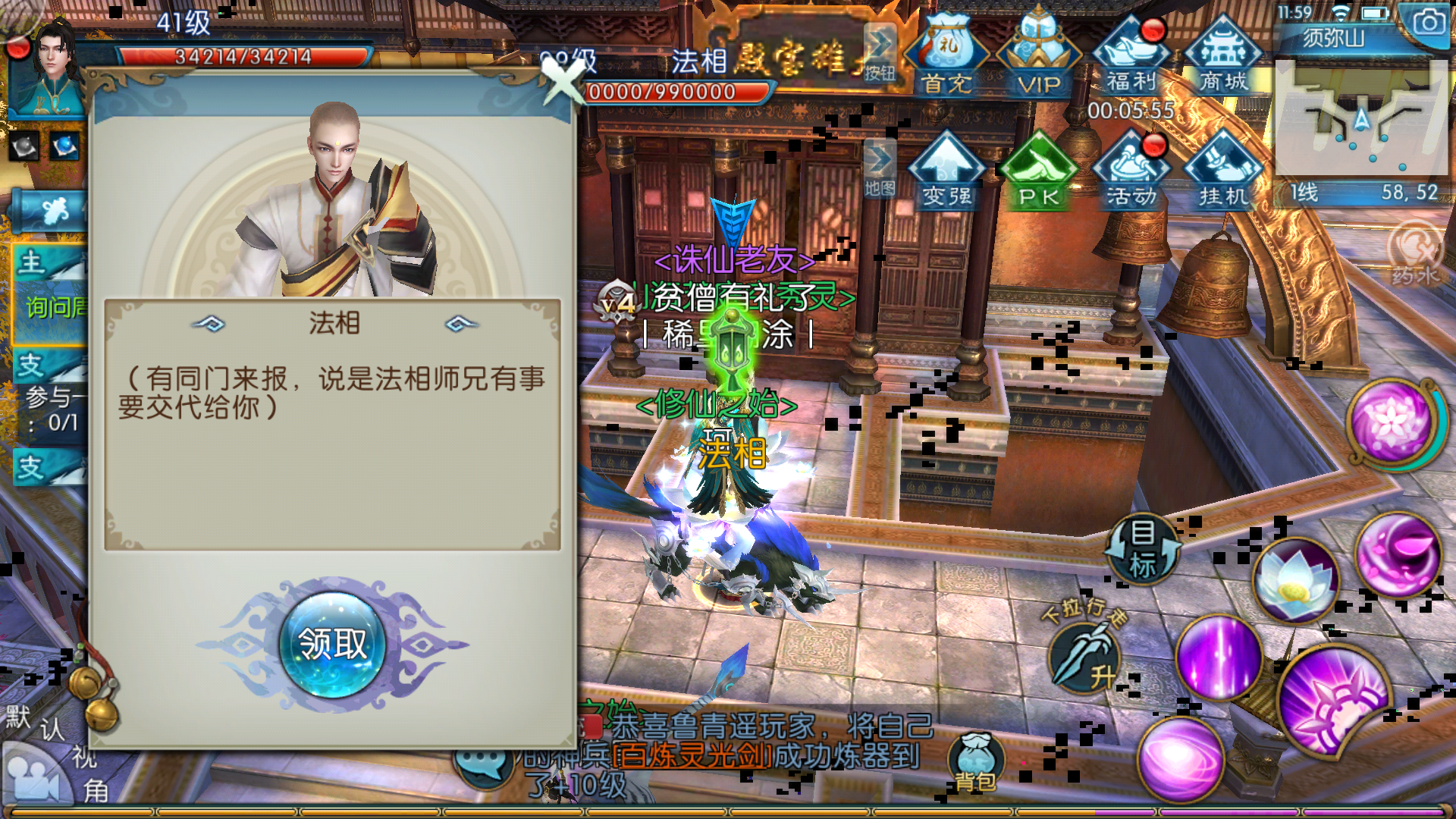 诛仙手游铸元元气在哪买