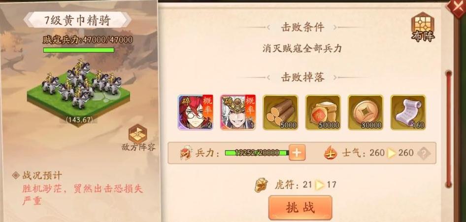 少年三国志2卫庄拿什么神兵