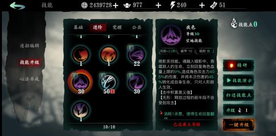 影之刃3小厮转职怎么选 影之刃3小厮转职怎么选