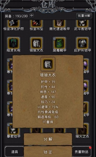 地下城堡2寒霜秘术典籍哪里刷