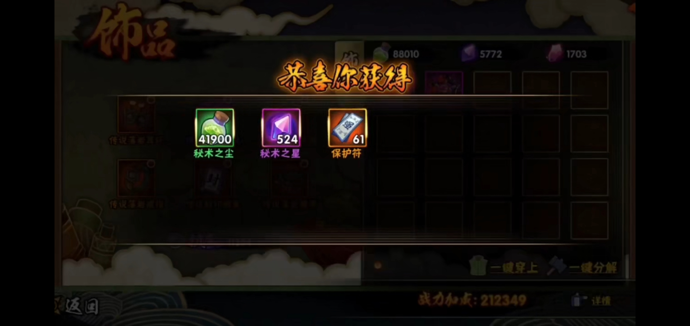 火影忍者夺宝萌狮怎么打