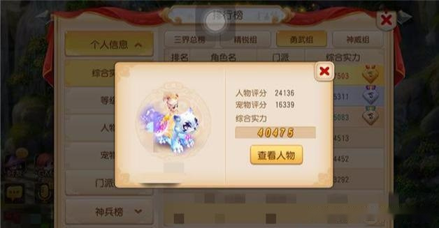 梦幻西游怎么刷珠子