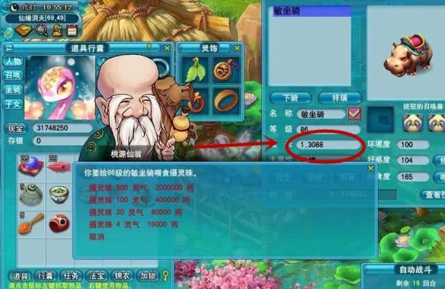 梦幻西游怎么刷珠子