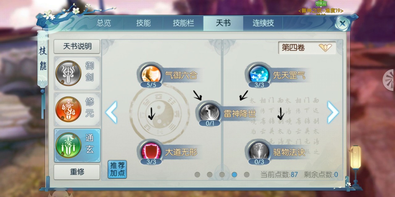 诛仙手游稀有花魅在哪里抓 诛仙手游稀有花魅在哪里抓