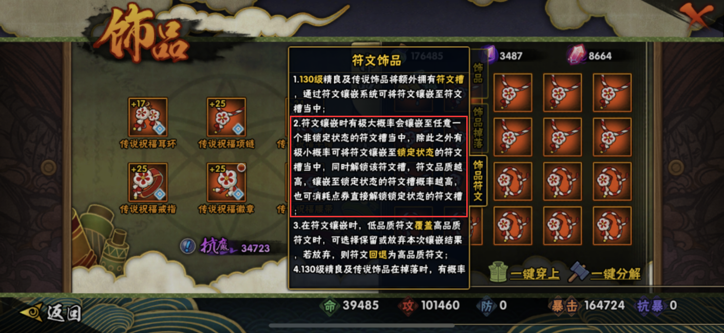 火影忍者夺宝萌狮怎么打